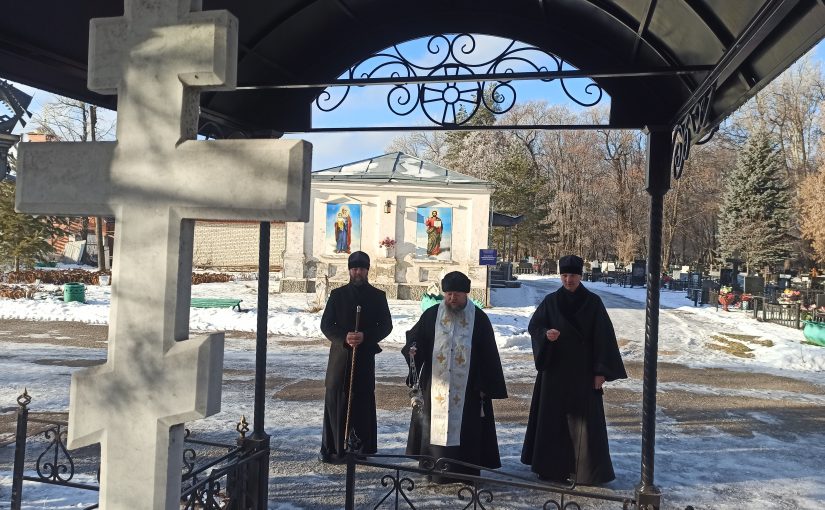 Преосвященнейший Митрофан совершил литию на городском кладбище