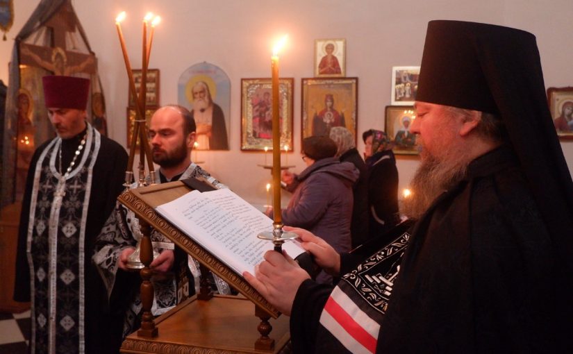 Епископ Митрофан совершил повечерие с чтением второй части Великого канона прп. Андрея Критского