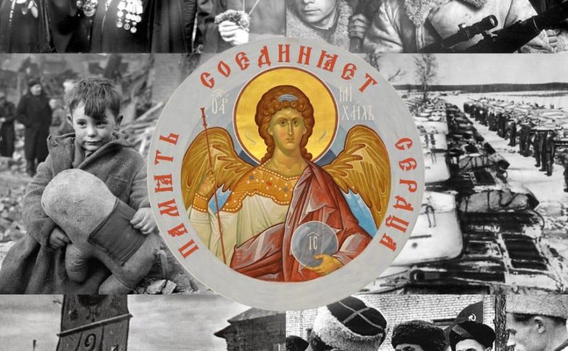 Сердобская епархия приглашает на литературно-музыкальную композицию, посвященную 75-летию Великой Победы