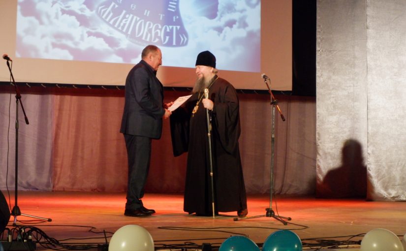 В Башмаковском районном доме культуры состоялся торжественный концерт посвященный году работы Духовно- просветительского центра «Благовест»