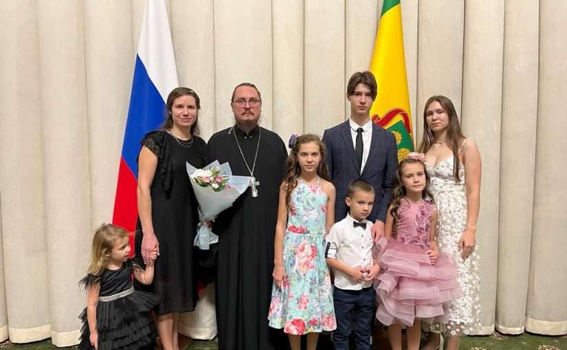 Иерей  Константин Проскуряков вместе со своей семьей принял участие в торжественном мероприятии в честь Дня матери, которое состоялось в правительстве Пензенской области
