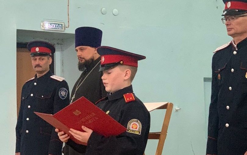 Иерей Димитрий Пятунин принял участие в церемонии принятия присяги в кадеты-казаки