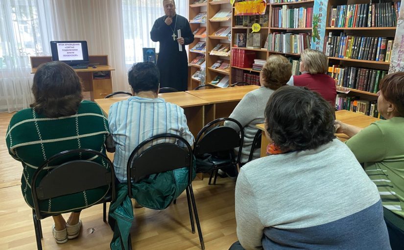Иерей Святослав Бобко провел беседу с членами клуба читателей при МБУК «МЦРБ Спасского района»