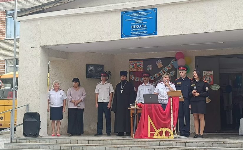 Иерей Димитрий Пятунин принял участие в торжественной линейке в МОУ СОШ п.Родниковский Колышлейского района