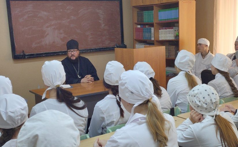 Иерей Максим Лосенков провел беседу со студентами Сердобского филиала медицинского колледжа о ценности семьи