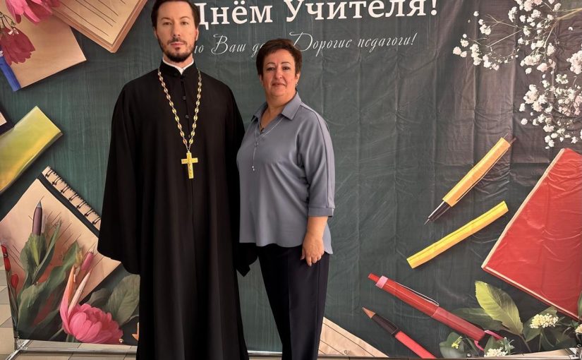 ПОЗДРАВЛЕНИЕ ИЕРОМОНАХА ВЕНИАМИНА (ГРИШИНОВА) С ДНЁМ УЧИТЕЛЯ ОТ СЕРДОБСКОЙ ЕПАРХИИ