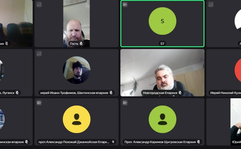 Представители Сердобской епархии приняли участие в онлайн-семинаре «Планирование миссии в епархиях»