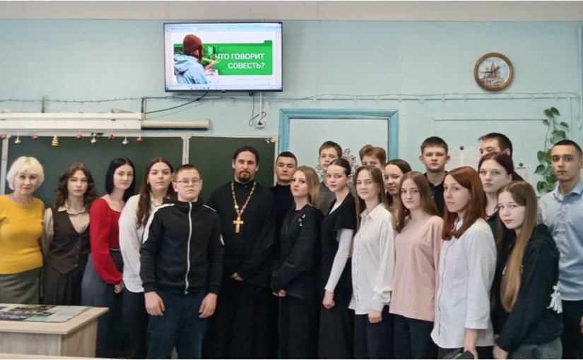 Разговор о важном: протоиерей Артемий Гуменюк встретился с девятиклассниками МБОУ многопрофильного лицея села Малая Сердоба