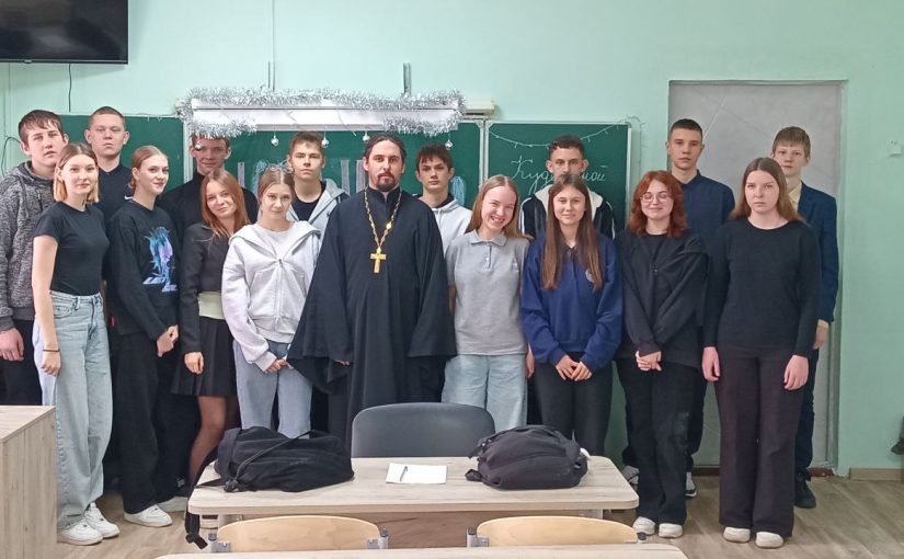 Разговор о важном: протоиерей Артемий Гуменюк провел духовно-просветительскую беседу с девятиклассниками МБОУ многопрофильного лицея села Малая Сердоба