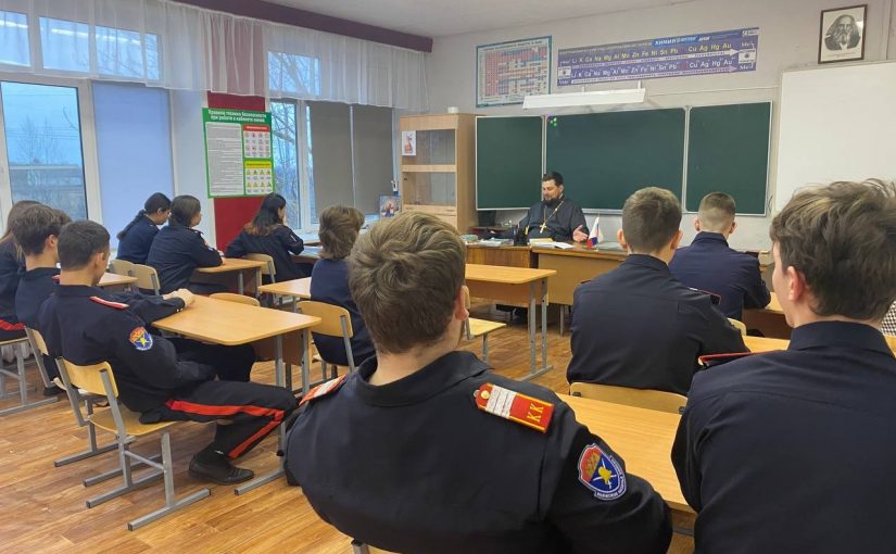 Духовно-окормляющий Колышлейского казачьего хутора иерей Димитрий Пятунин провел встречу с кадетами МОУ СОШ п.Родниковский Колышлейского района